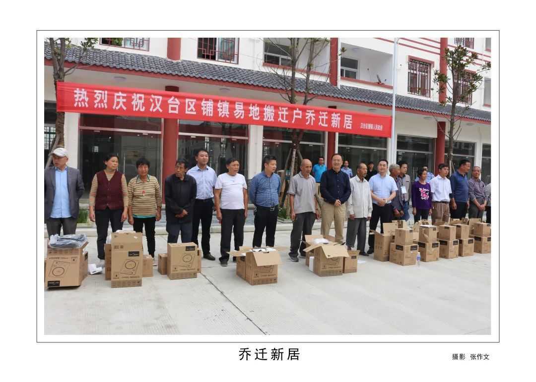 1175戶、34466人脫貧！漢臺(tái)區(qū)做了這些......"