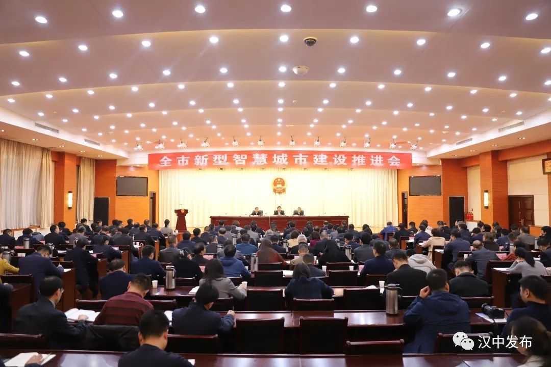 揭牌！漢中城市“最強(qiáng)大腦”亮相！