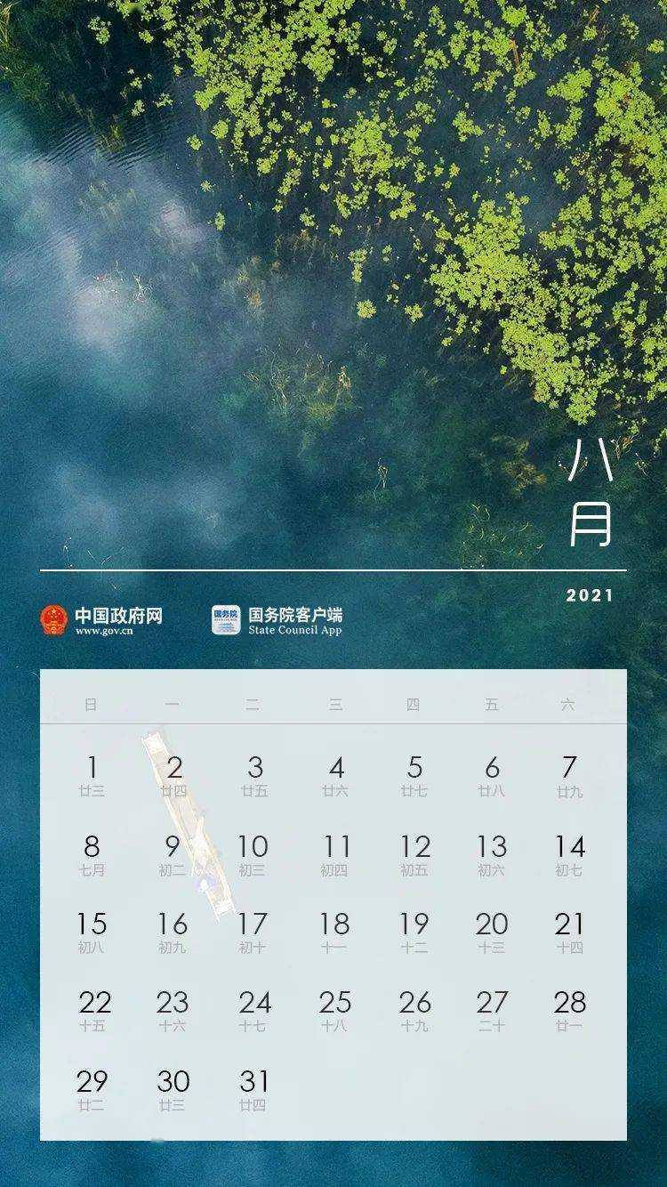 重磅！2021年節(jié)假日安排正式公布！ 