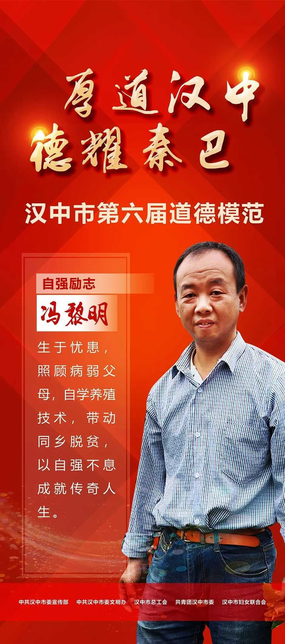 今天，請(qǐng)所有漢中人向他們致敬！