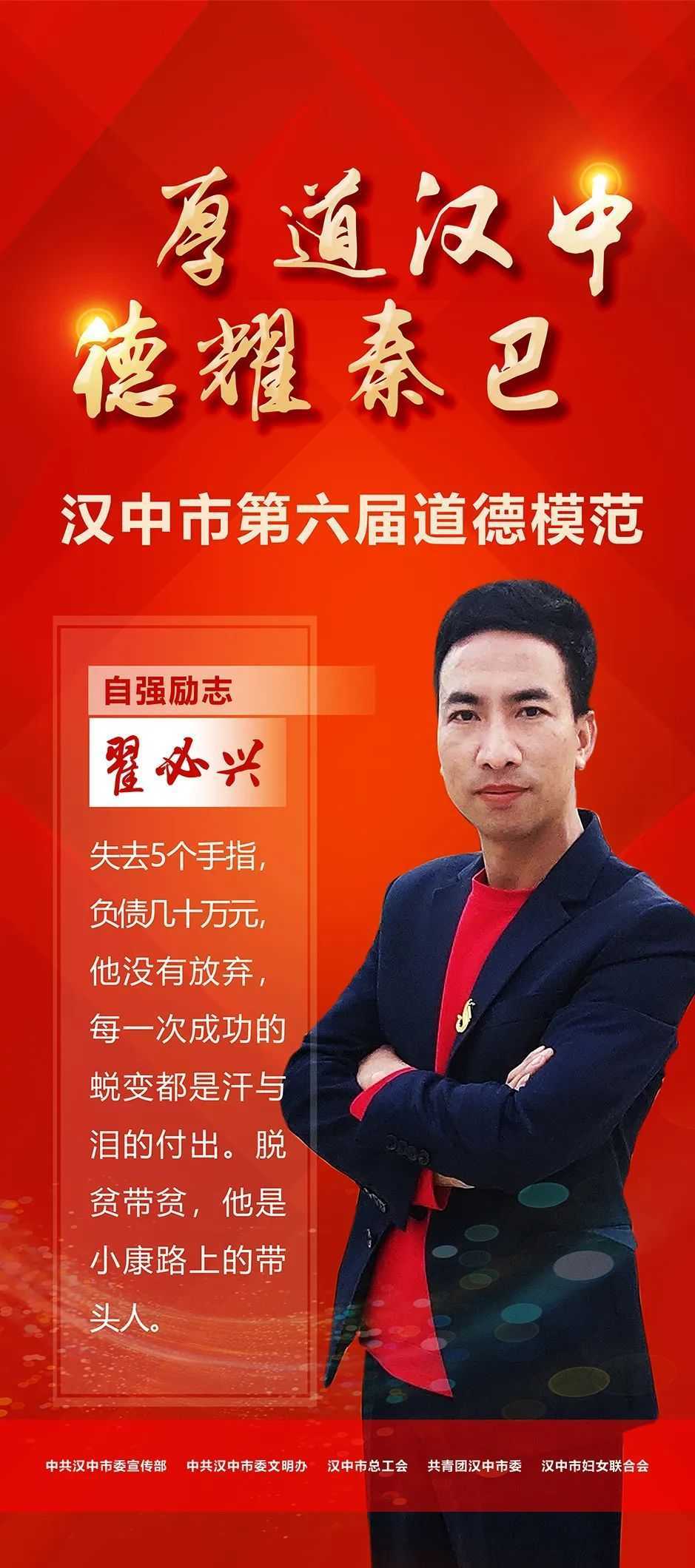 今天，請(qǐng)所有漢中人向他們致敬！