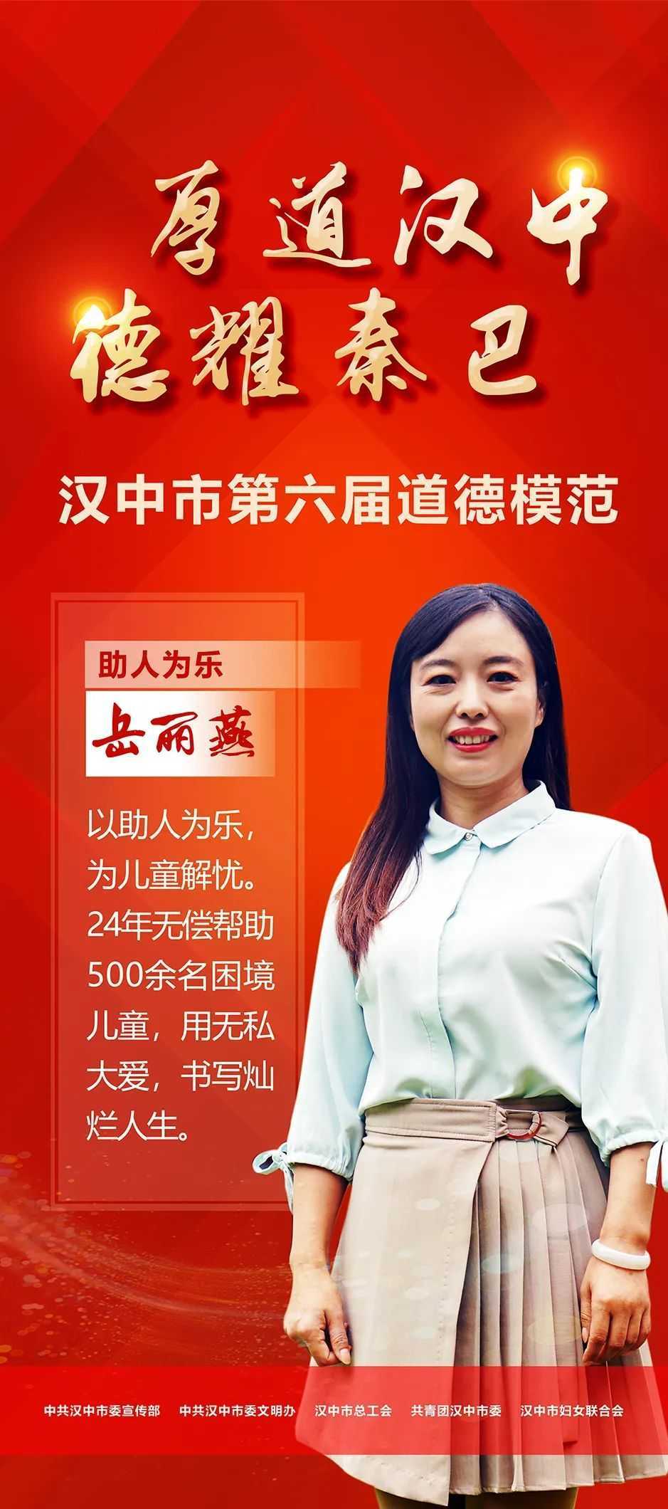 今天，請(qǐng)所有漢中人向他們致敬！