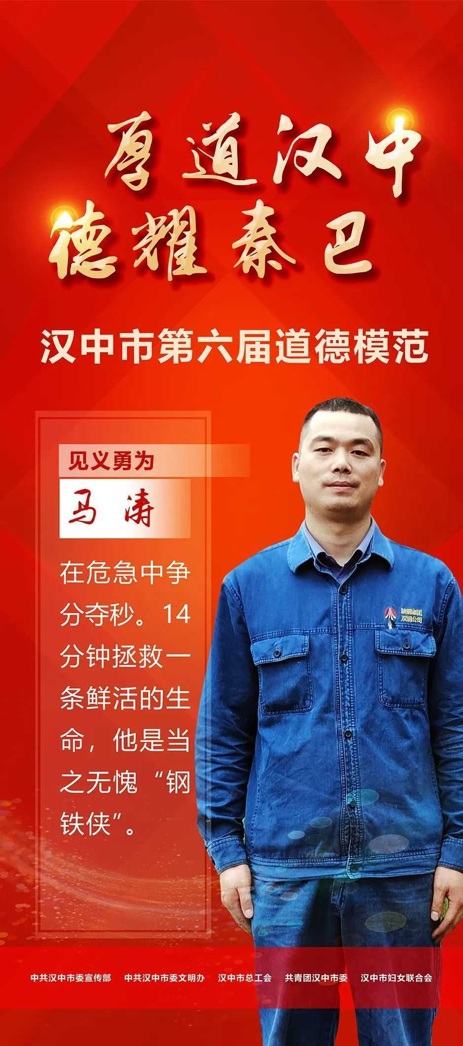 今天，請(qǐng)所有漢中人向他們致敬！