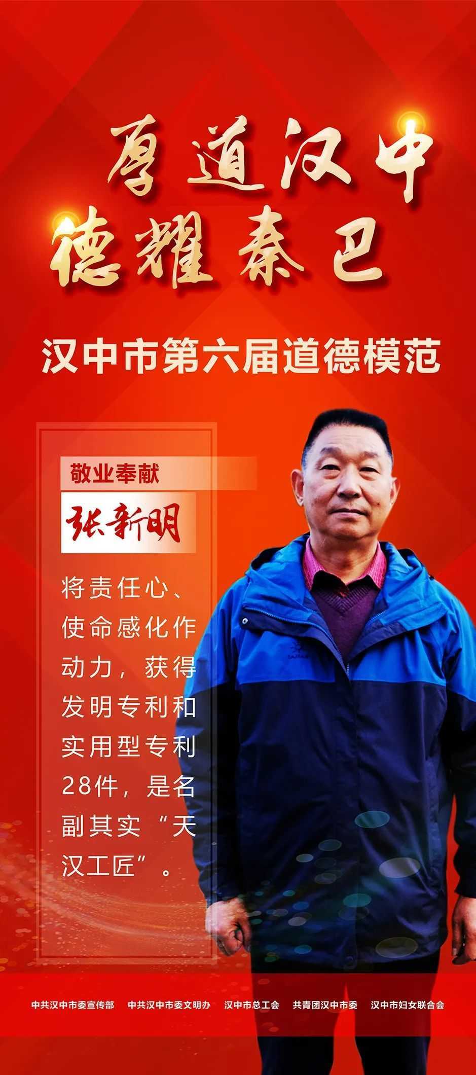 今天，請(qǐng)所有漢中人向他們致敬！