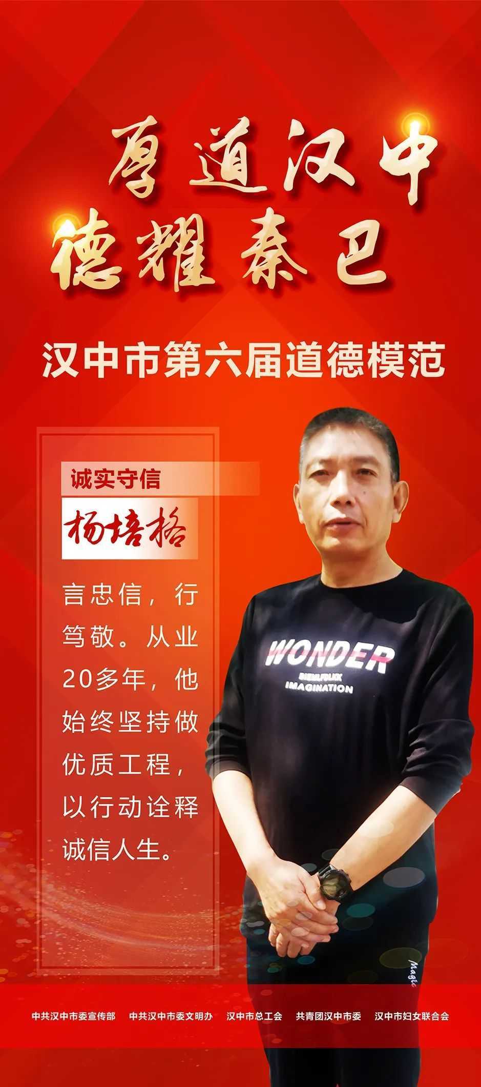 今天，請(qǐng)所有漢中人向他們致敬！