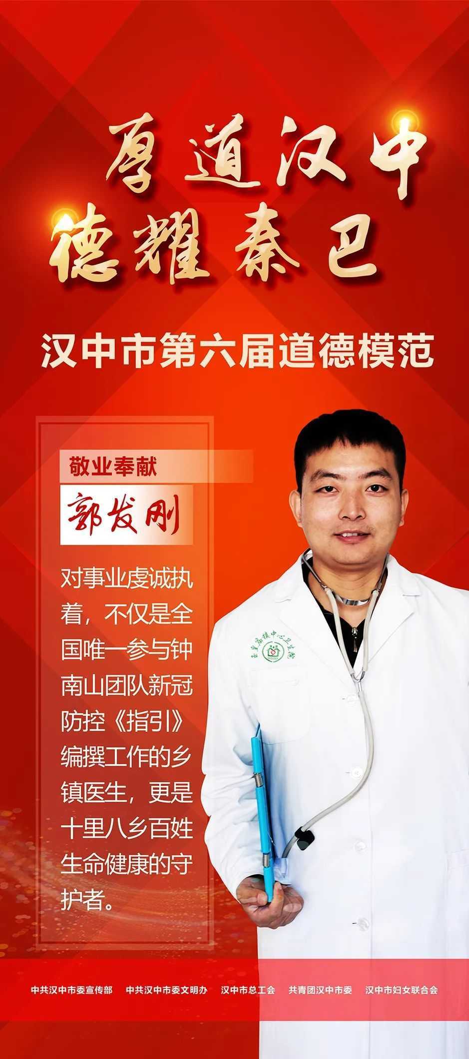 今天，請(qǐng)所有漢中人向他們致敬！