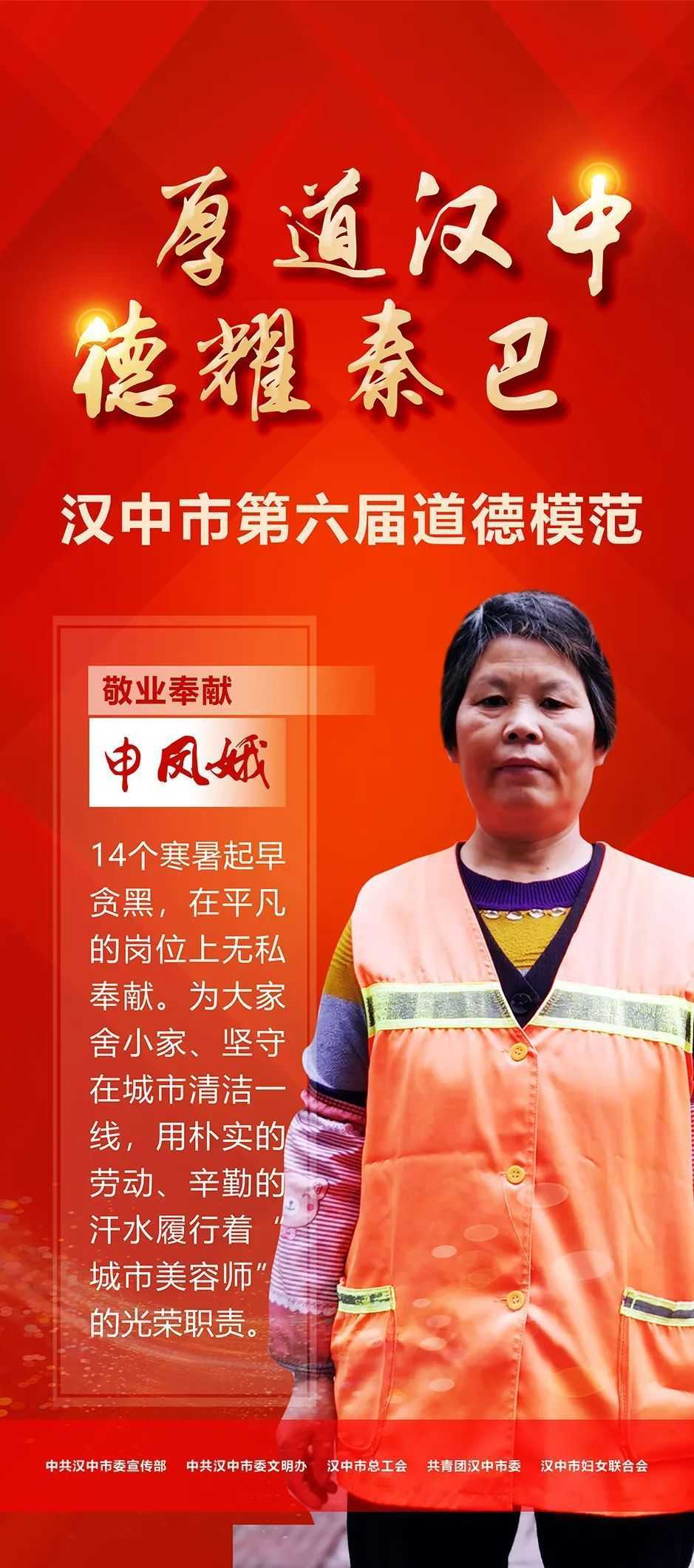 今天，請(qǐng)所有漢中人向他們致敬！