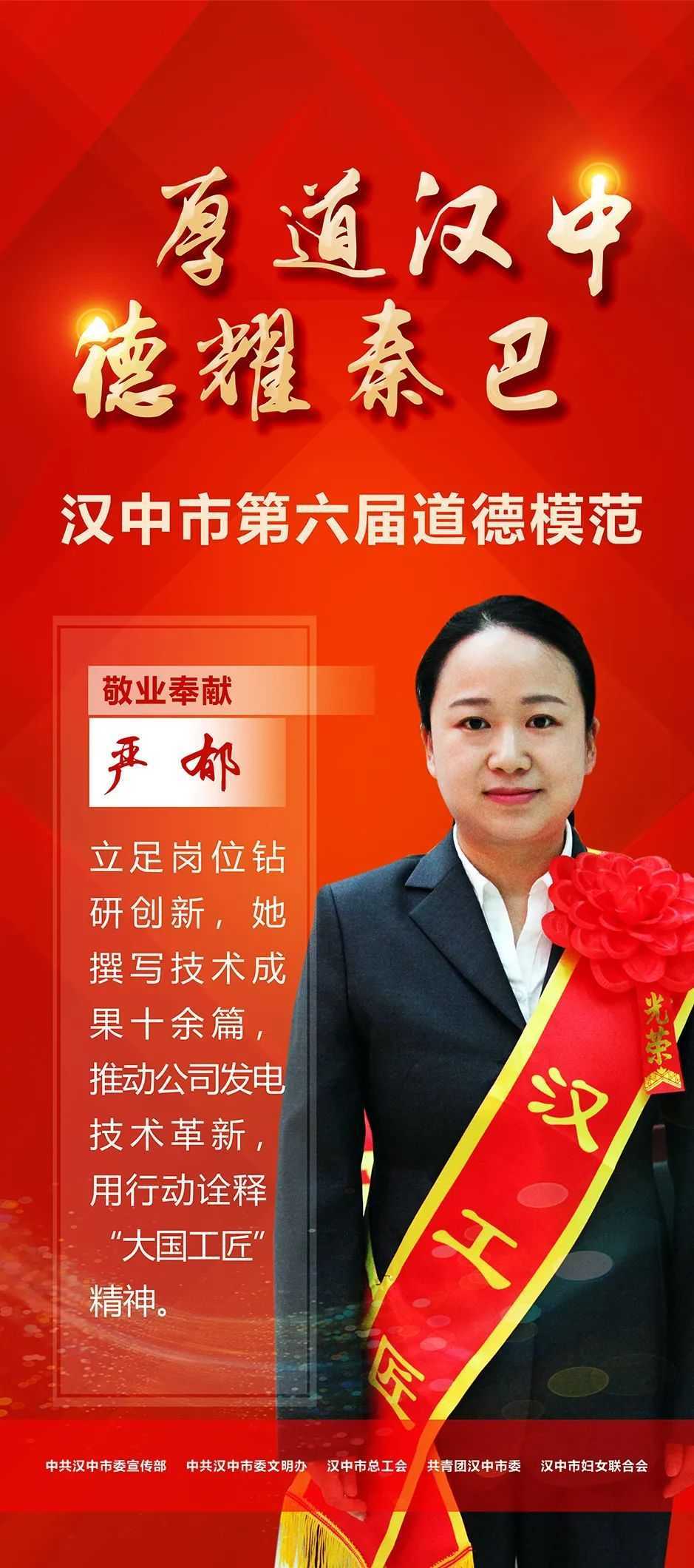 今天，請(qǐng)所有漢中人向他們致敬！