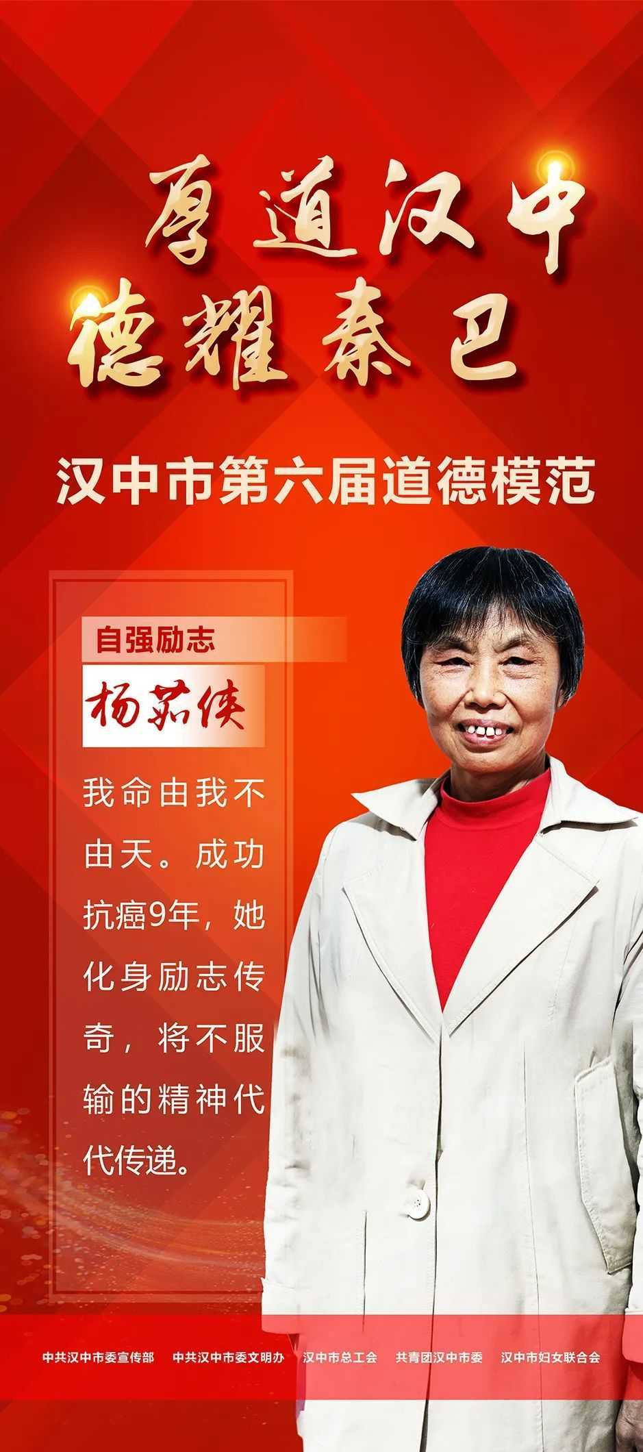 今天，請(qǐng)所有漢中人向他們致敬！