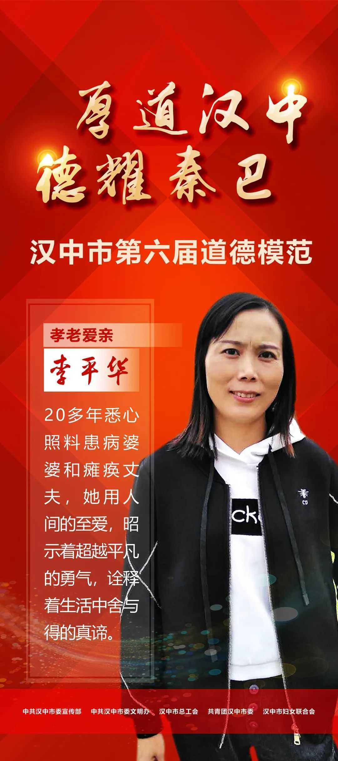 今天，請(qǐng)所有漢中人向他們致敬！