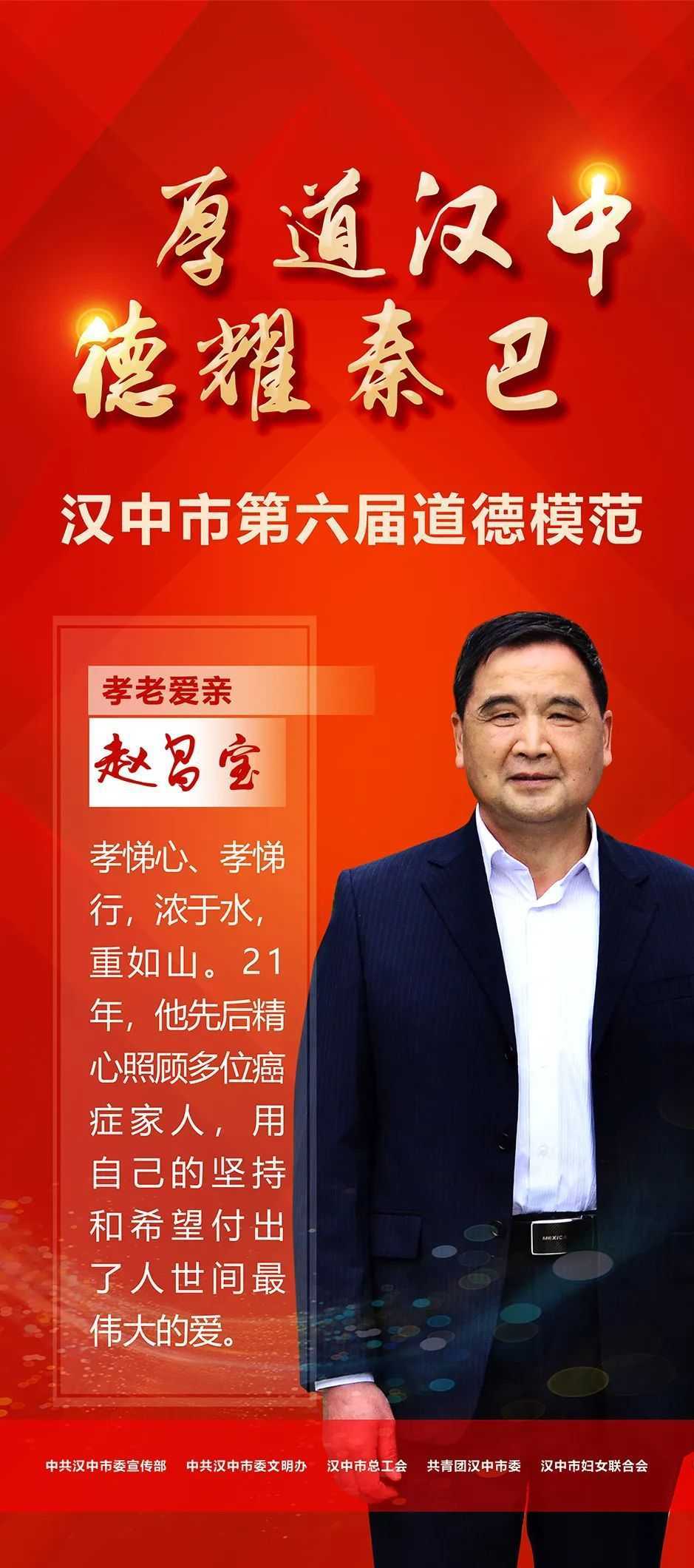 今天，請(qǐng)所有漢中人向他們致敬！