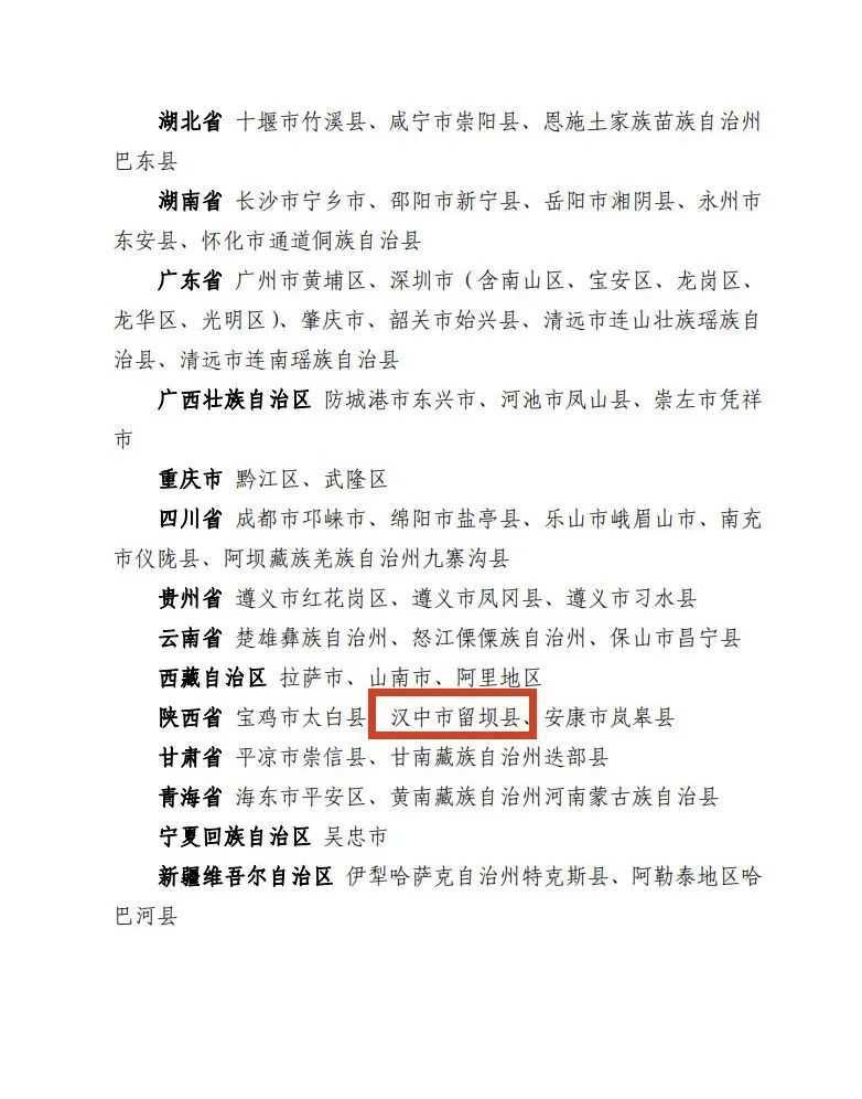 全市唯一，國家授牌