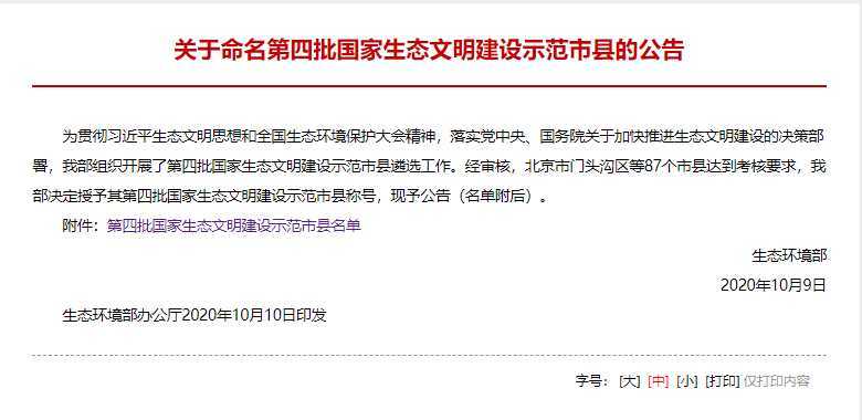 全市唯一，國家授牌