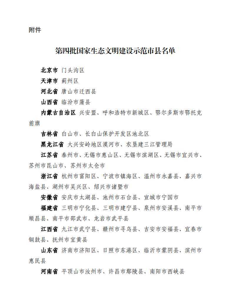 全市唯一，國家授牌