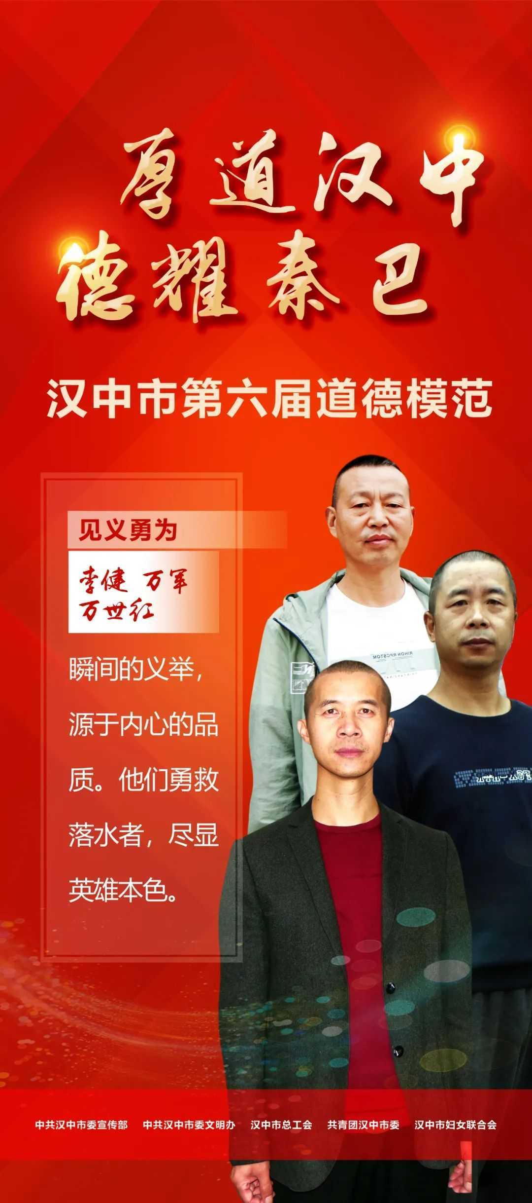 今天，請(qǐng)所有漢中人向他們致敬！