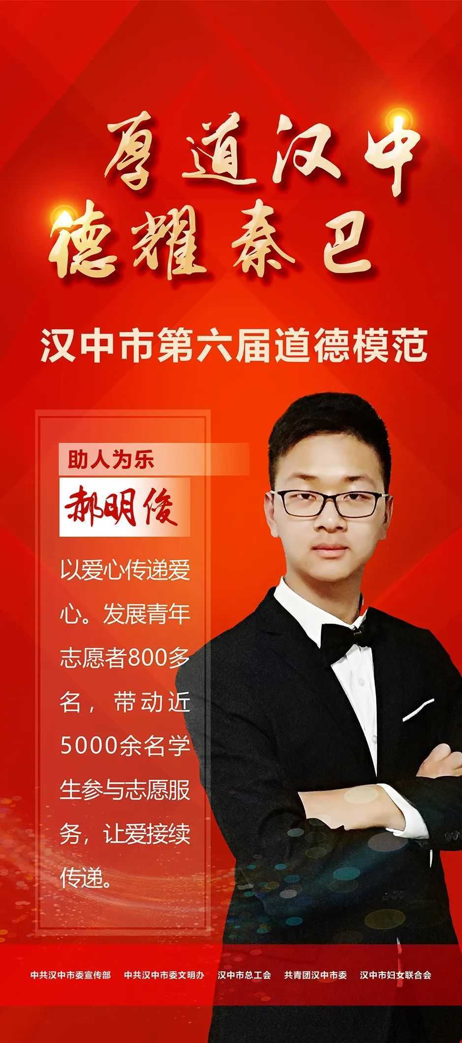 今天，請(qǐng)所有漢中人向他們致敬！
