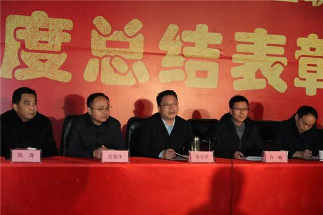 城固縣新聯(lián)會舉辦“凝聚新力量，筑夢新時代“主題年會