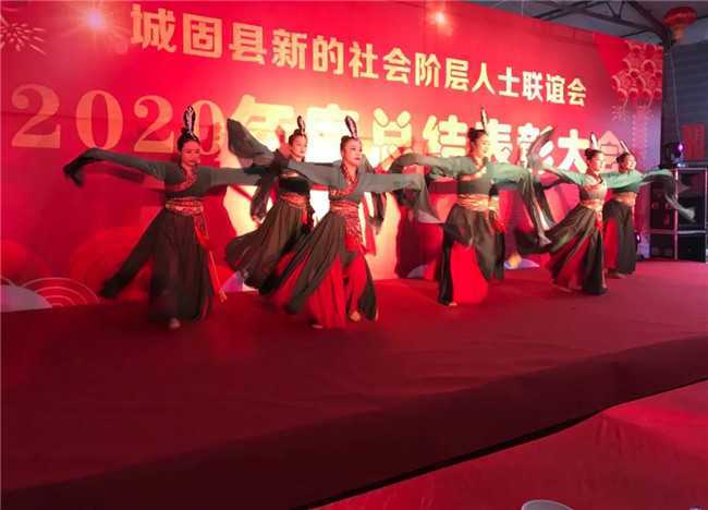 城固縣新聯(lián)會舉辦“凝聚新力量，筑夢新時代“主題年會