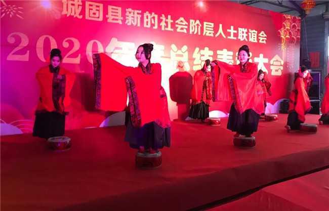 城固縣新聯(lián)會舉辦“凝聚新力量，筑夢新時代“主題年會