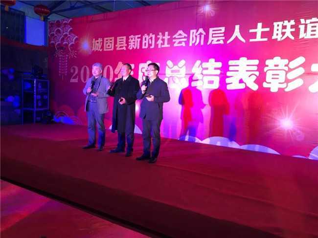 城固縣新聯(lián)會舉辦“凝聚新力量，筑夢新時代“主題年會