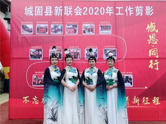 城固縣新聯(lián)會舉辦“凝聚新力量，筑夢新時代“主題年會