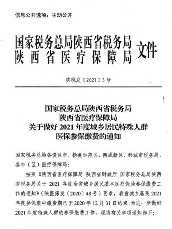 城鄉(xiāng)居民基本醫(yī)療保險繳費可以補繳！