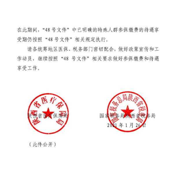 城鄉(xiāng)居民基本醫(yī)療保險繳費可以補繳！