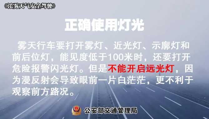 多地有大霧，安全駕駛提示速收好！ | 預(yù)警