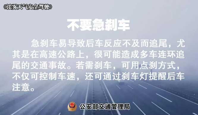多地有大霧，安全駕駛提示速收好！ | 預(yù)警