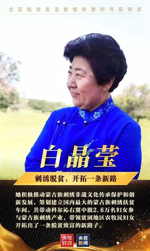 致敬中國(guó)扶貧人！