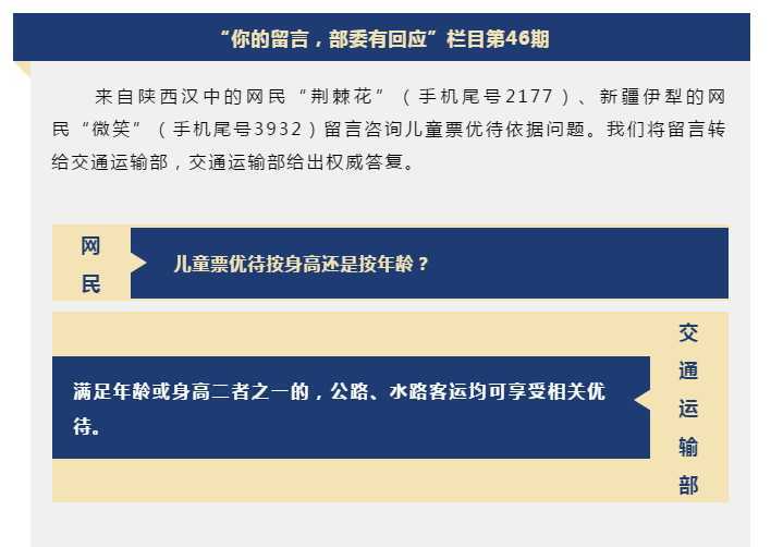 @漢中網(wǎng)友“荊棘花”：你的留言，國(guó)家回復(fù)啦！