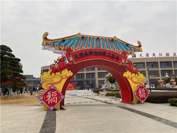 【新春走基層】“云上新年過新年” 陜西漢中舉辦漢風(fēng)大年“云上新年”