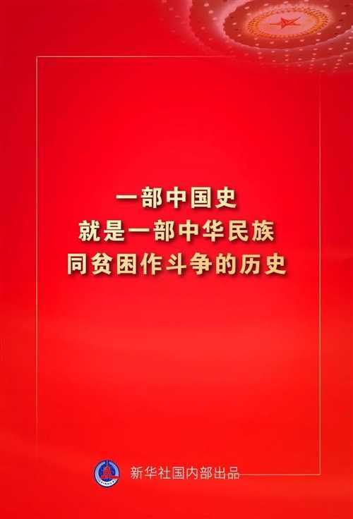 金句來(lái)了！習(xí)近平這些話振奮人心