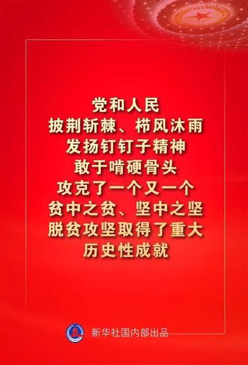 金句來(lái)了！習(xí)近平這些話振奮人心