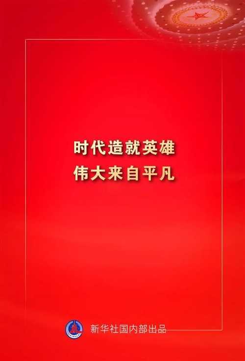 金句來(lái)了！習(xí)近平這些話振奮人心