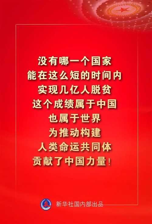 金句來(lái)了！習(xí)近平這些話振奮人心