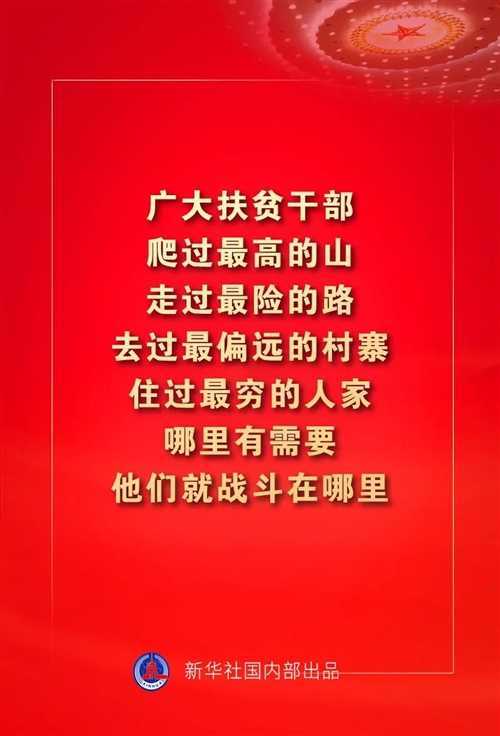 金句來(lái)了！習(xí)近平這些話振奮人心