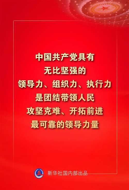 金句來(lái)了！習(xí)近平這些話振奮人心