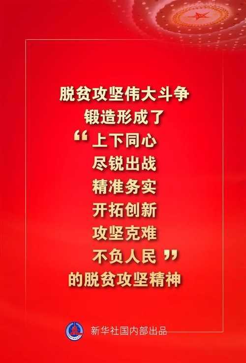 金句來(lái)了！習(xí)近平這些話振奮人心