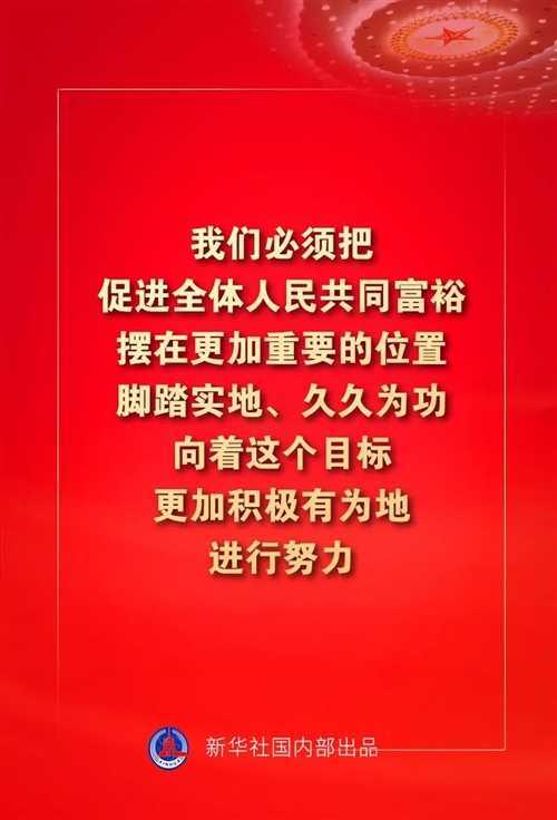 金句來(lái)了！習(xí)近平這些話振奮人心