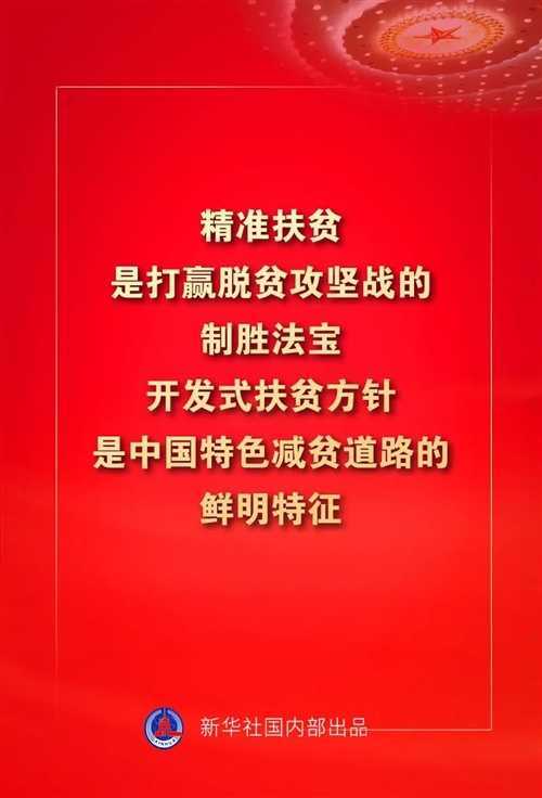 金句來(lái)了！習(xí)近平這些話振奮人心