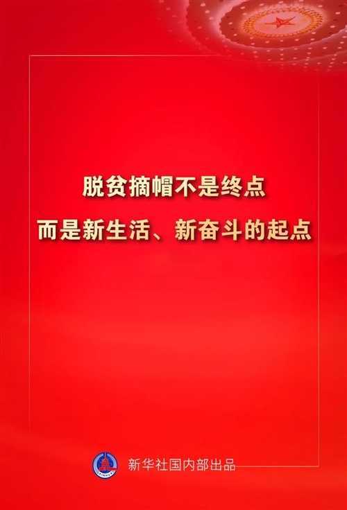 金句來(lái)了！習(xí)近平這些話振奮人心