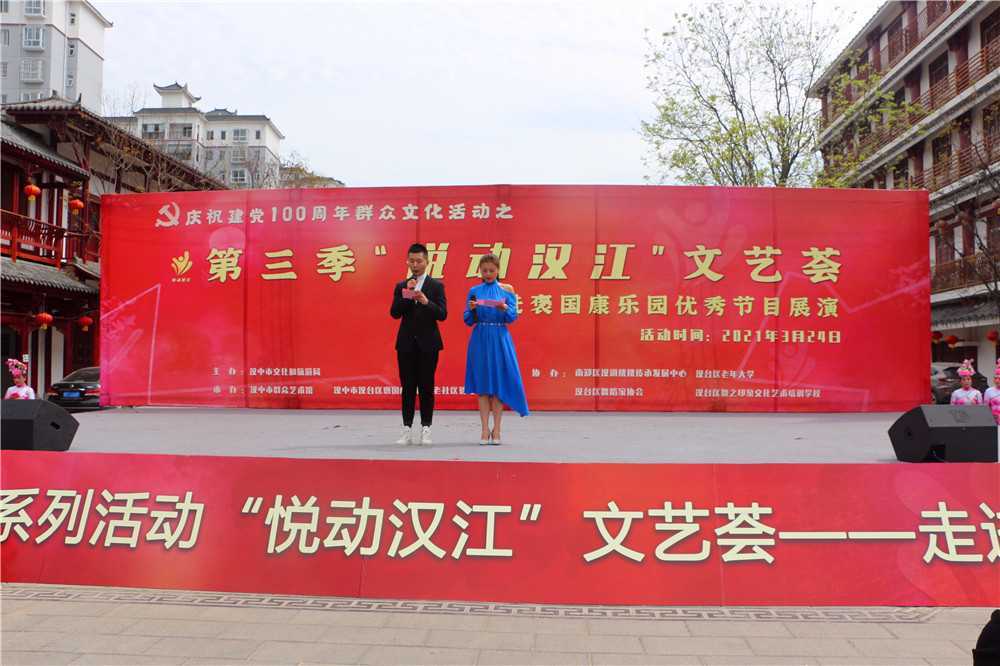 “悅動漢江”文藝薈走進(jìn)褒國康樂園優(yōu)秀節(jié)目展演活動圓滿成功