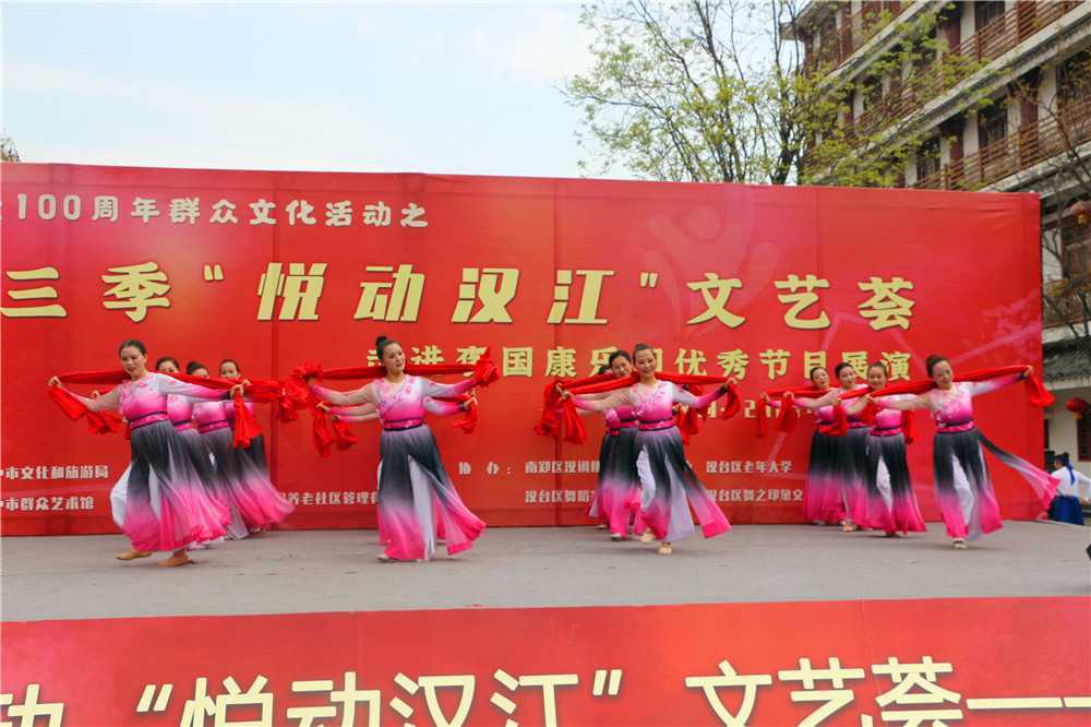 “悅動漢江”文藝薈走進(jìn)褒國康樂園優(yōu)秀節(jié)目展演活動圓滿成功