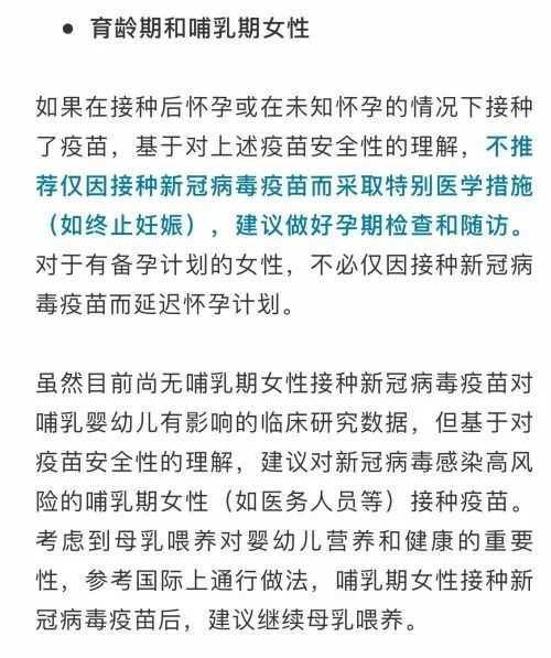 新冠病毒疫苗免費(fèi)接種了，但是這5類人不宜接種！