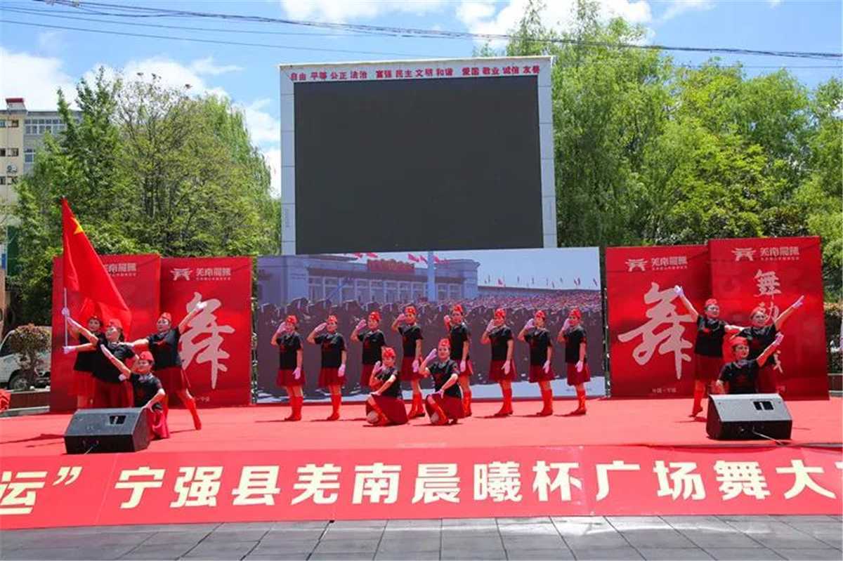 羌南晨曦 | 寧強縣首屆“羌南晨曦杯”廣場舞大賽總決賽圓滿成功！