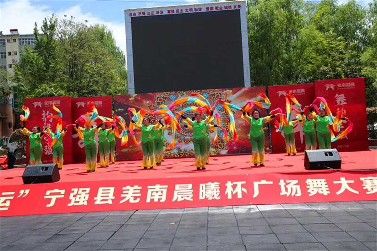 羌南晨曦 | 寧強縣首屆“羌南晨曦杯”廣場舞大賽總決賽圓滿成功！