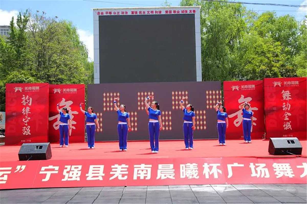 羌南晨曦 | 寧強縣首屆“羌南晨曦杯”廣場舞大賽總決賽圓滿成功！