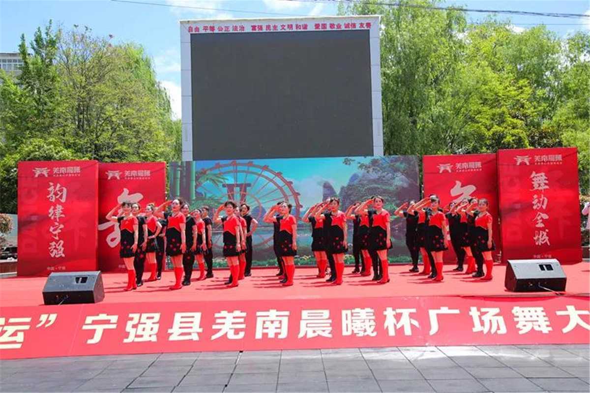 羌南晨曦 | 寧強縣首屆“羌南晨曦杯”廣場舞大賽總決賽圓滿成功！