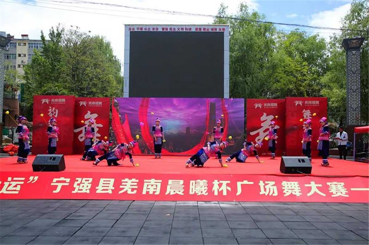 羌南晨曦 | 寧強縣首屆“羌南晨曦杯”廣場舞大賽總決賽圓滿成功！